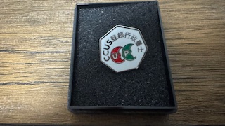 ccusバッジ
